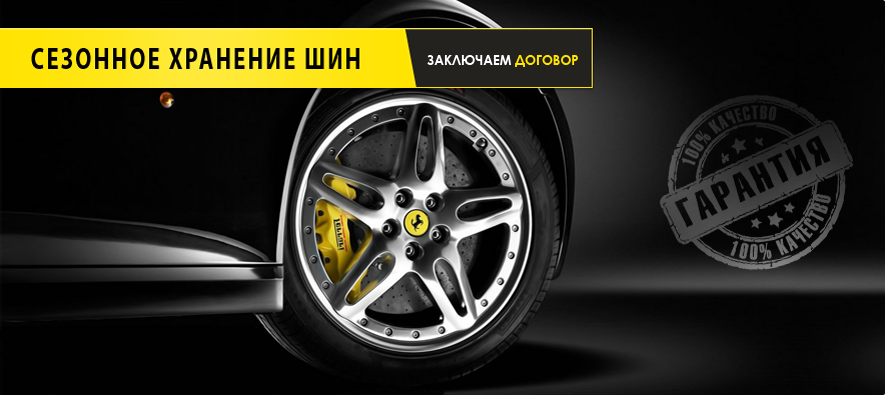 TIRES.UA™ - Интернет-магазин шин, ремонт литых дисков